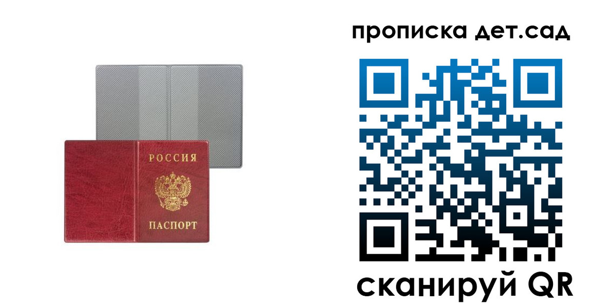 временная регистрация для школы в Камешково