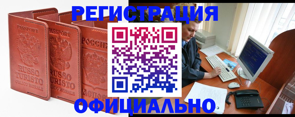 где прописаться в Камешково