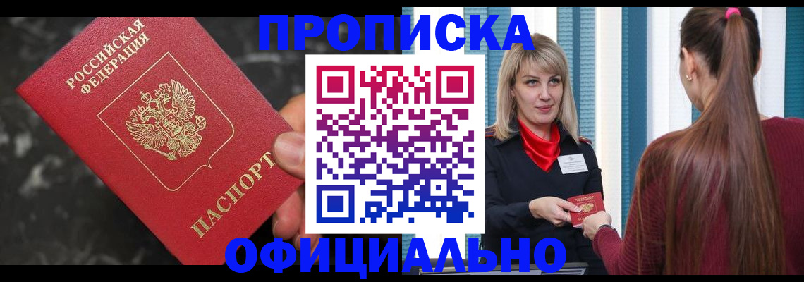 временная регистрация в Камешково