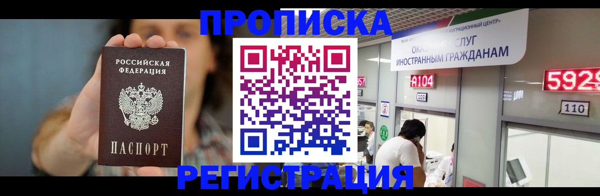 прописка для военкомата в Камешково