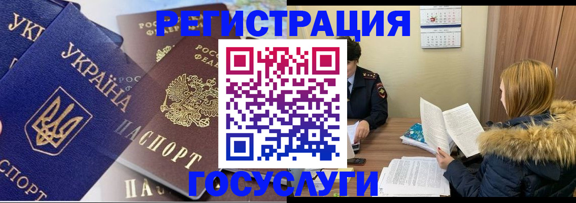 прописка 2025 в Камешково