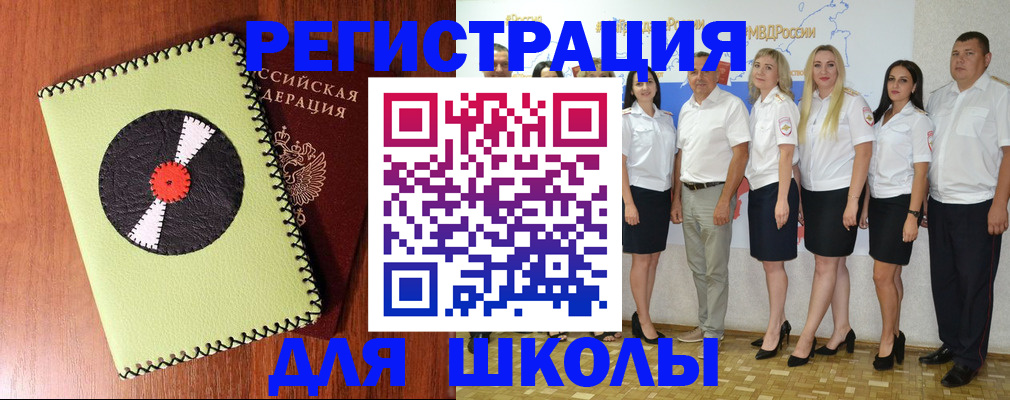 где прописаться в Камешково